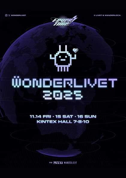 원더리벳 (WONDERLIVET) 포스터
