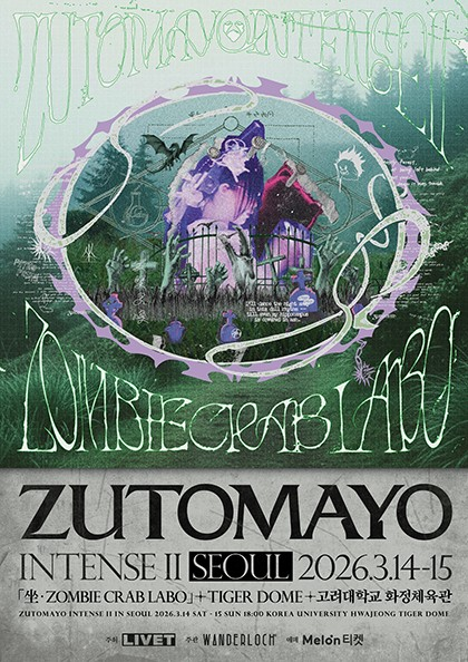 ZUTOMAYO INTENSE Ⅱ, 坐·ZOMBIE CRAB LABO in Seoul FC presale 추가공연 포스터