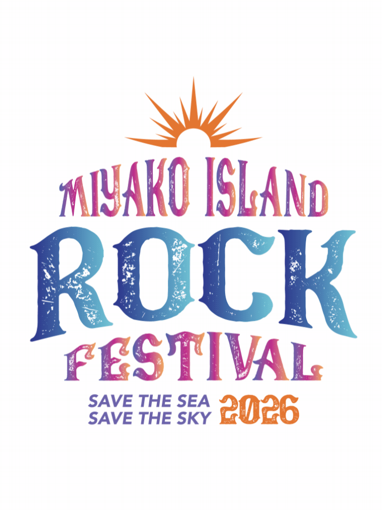 MIYAKO ISLAND ROCK FESTIVAL: SAVE THE SEA SAVE THE SKY [일본 오키나와] 포스터