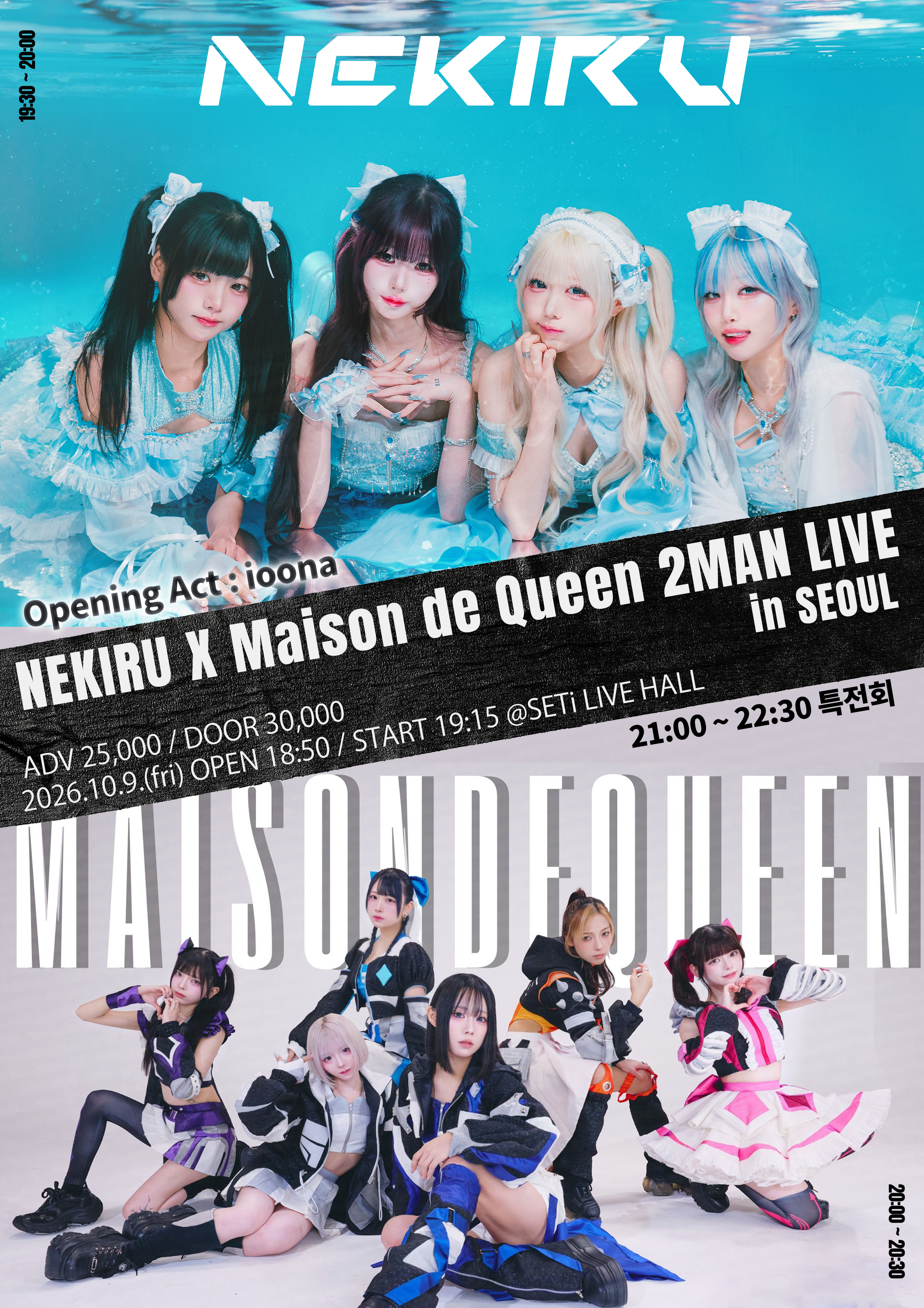 NEKIRU X Maison de Queen 2MAN 포스터